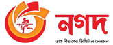 Nagad (A Bangladeshi Digital Financial Service, operating under the authority of Bangladesh Post Office)